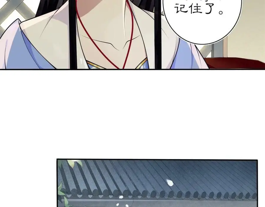 第88话 闺阁之战 第15页