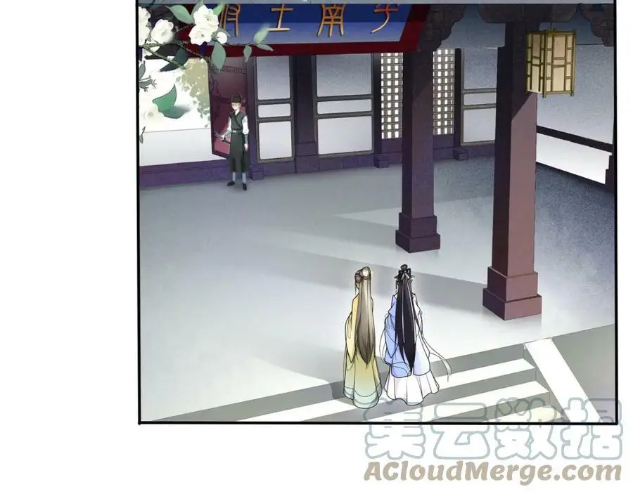 第88话 闺阁之战 第16页