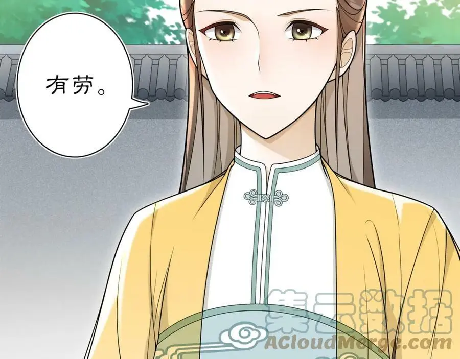 第88话 闺阁之战 第19页