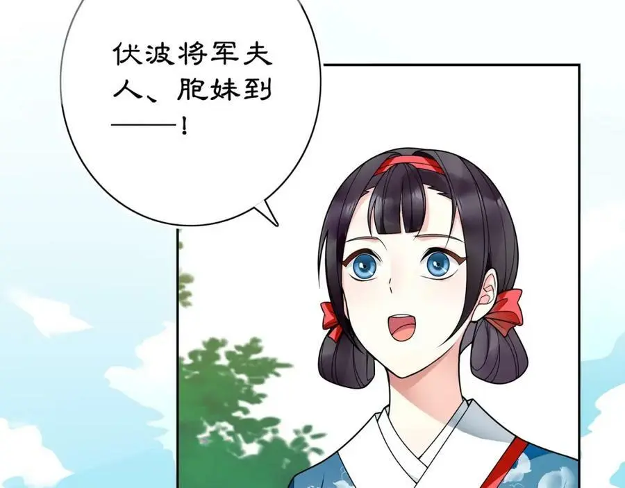 第88话 闺阁之战 第29页