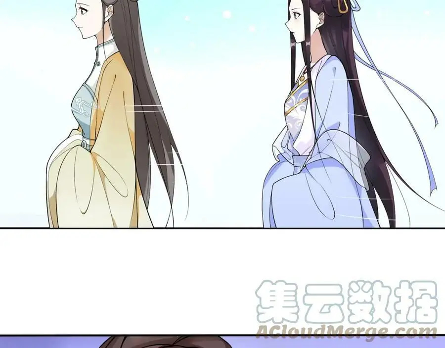 第88话 闺阁之战 第34页