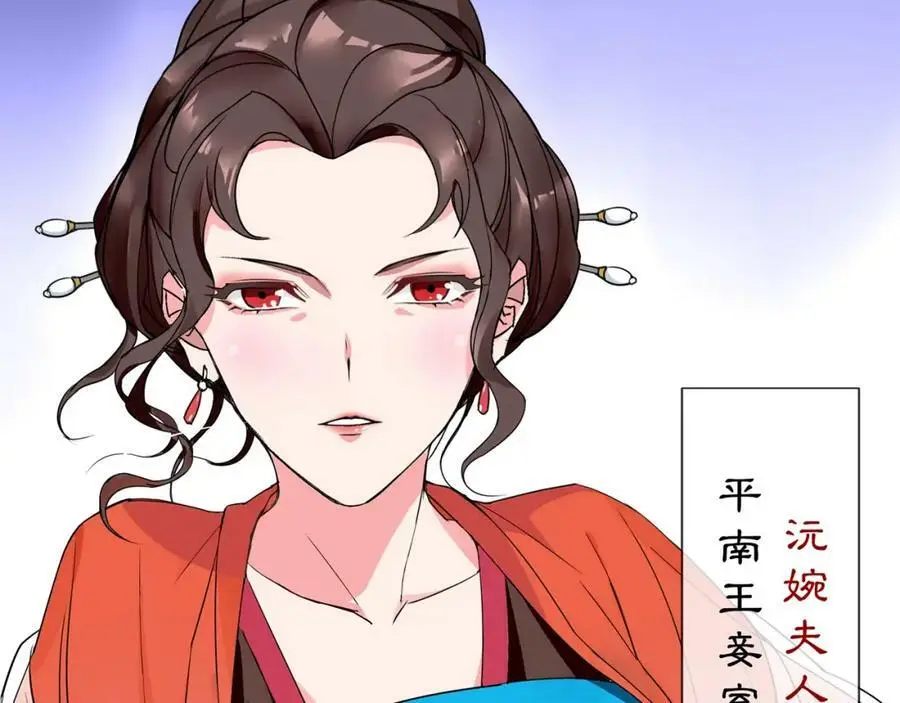 第88话 闺阁之战 第35页