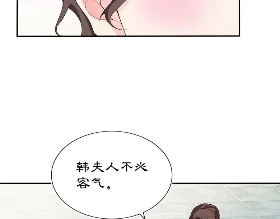 第88话 闺阁之战 第41页