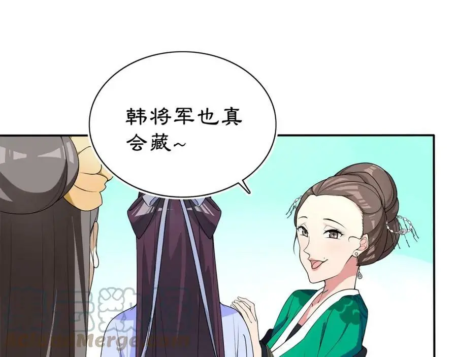 第88话 闺阁之战 第49页