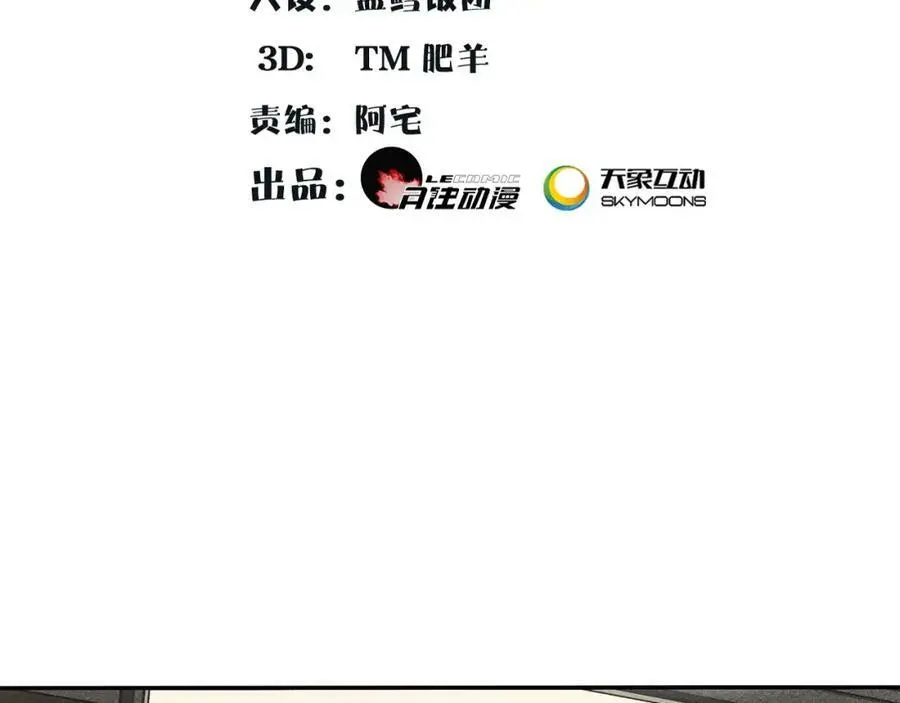 第87话 花凌霄 第2页
