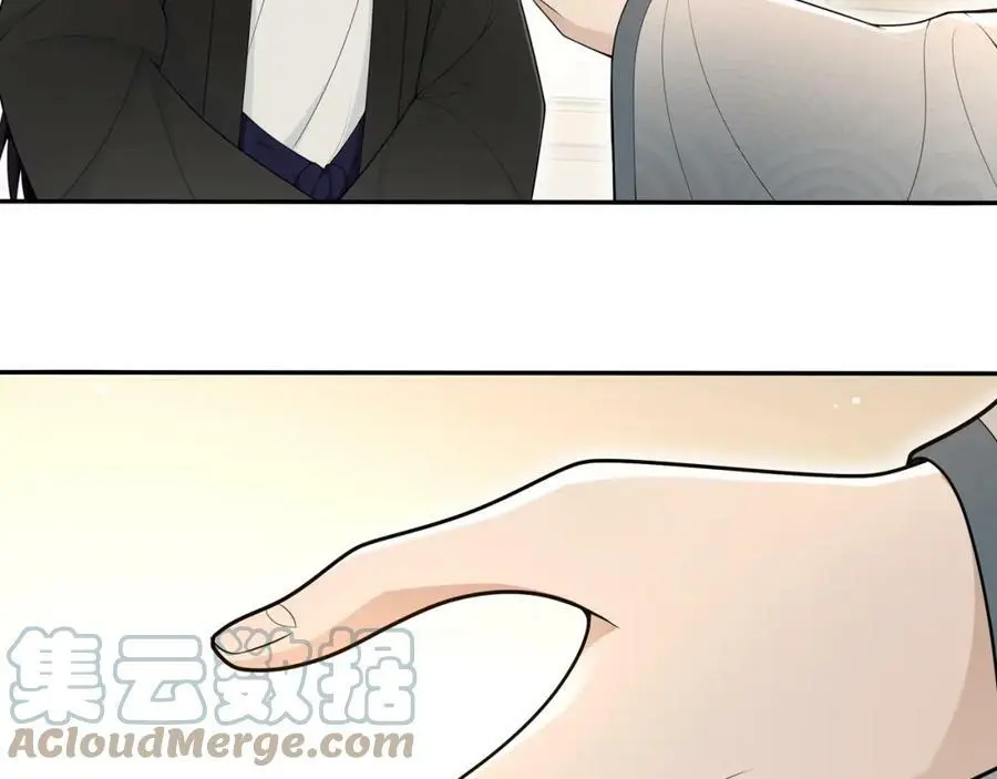 第87话 花凌霄 第4页