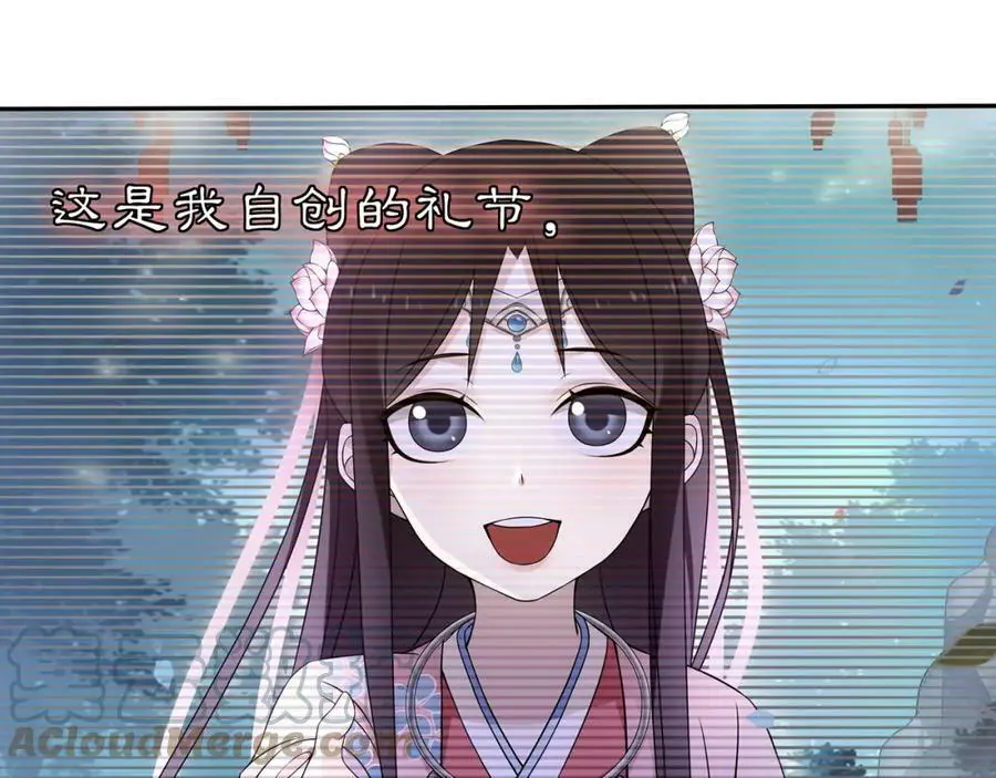 第87话 花凌霄 第7页