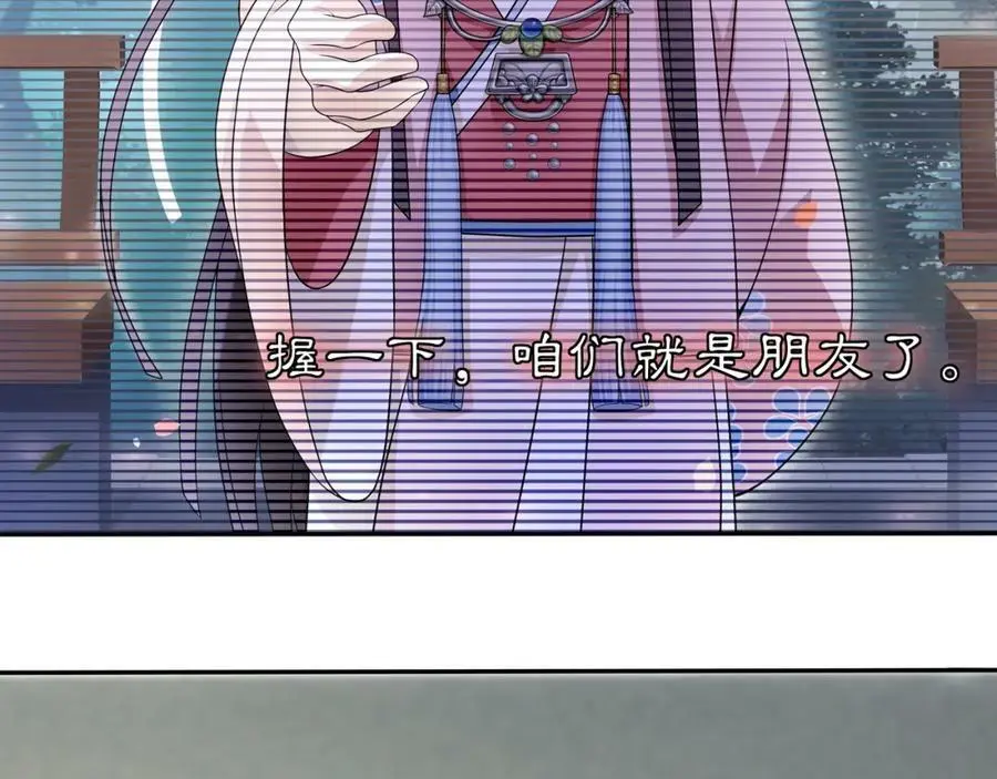 第87话 花凌霄 第8页