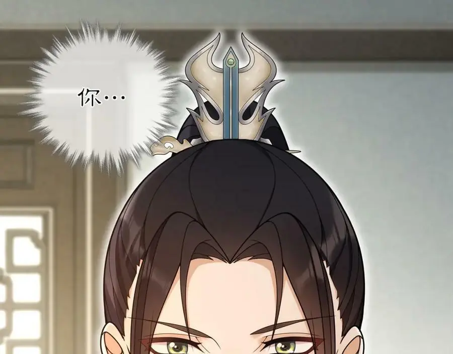 第87话 花凌霄 第9页