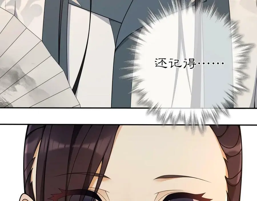 第87话 花凌霄 第11页