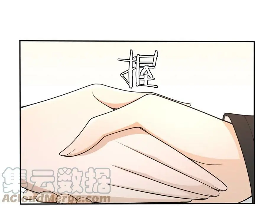 第87话 花凌霄 第13页