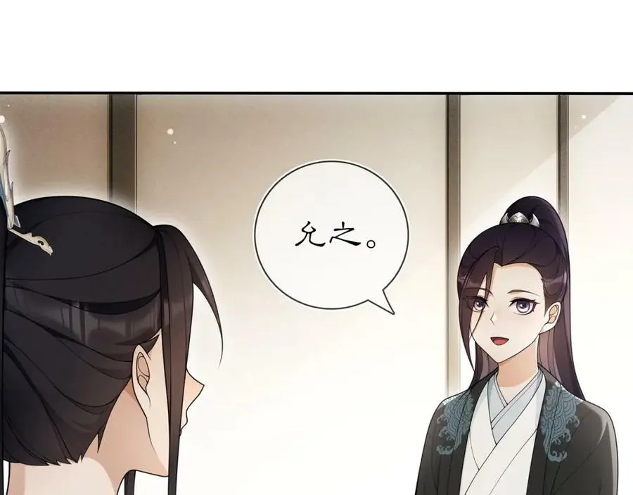 第87话 花凌霄 第14页