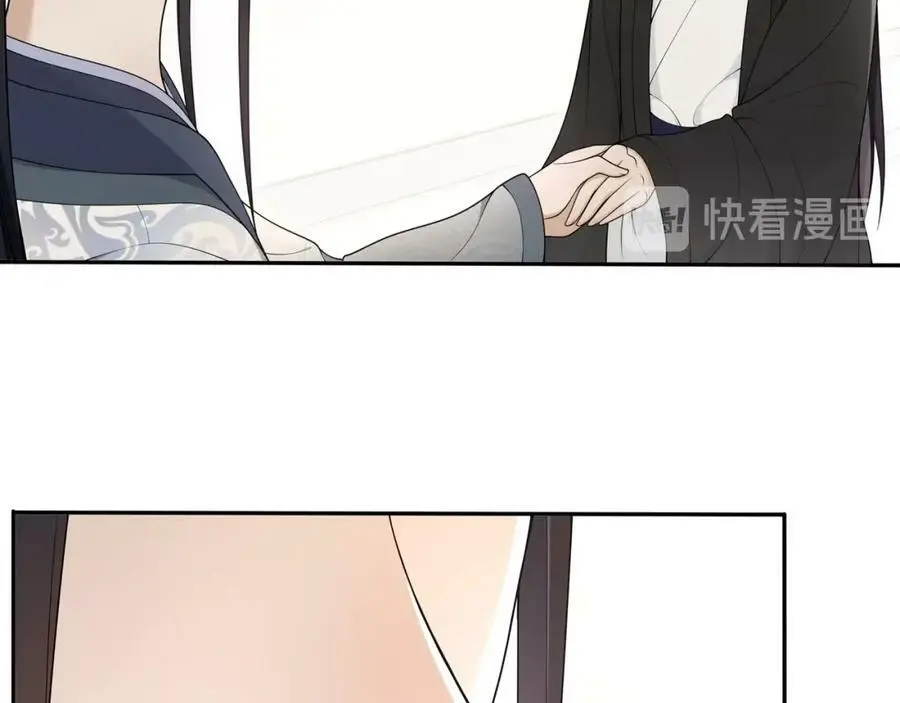 第87话 花凌霄 第15页