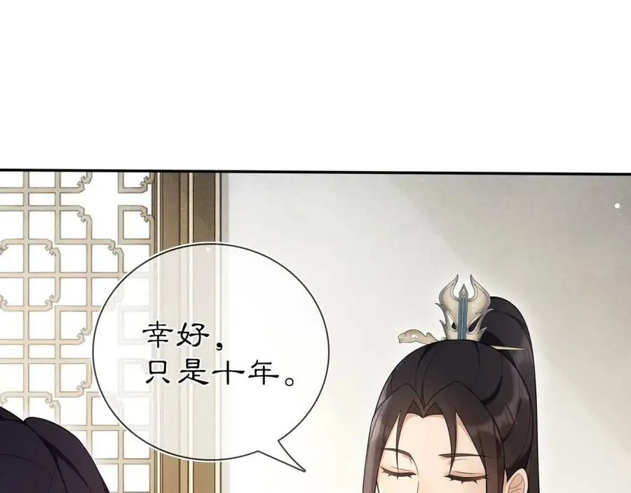 第87话 花凌霄 第17页