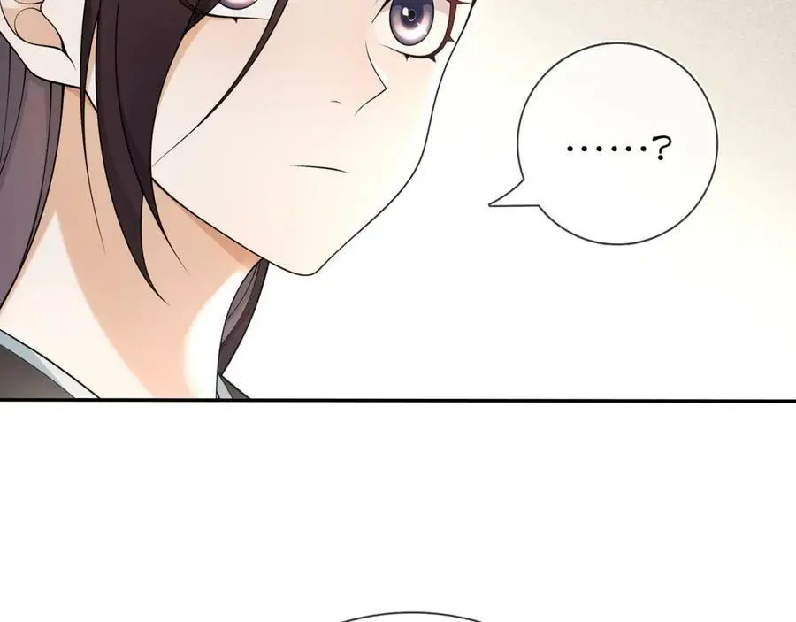 第87话 花凌霄 第20页