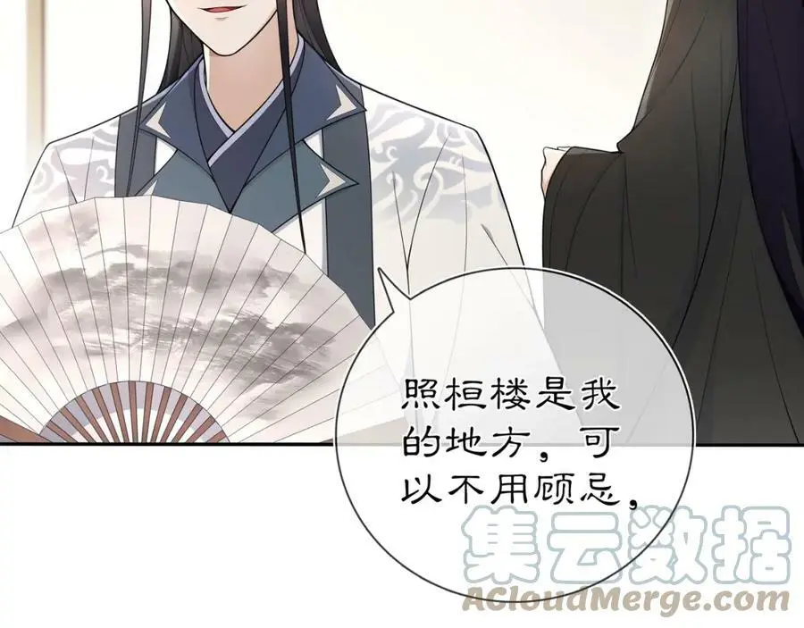 第87话 花凌霄 第22页