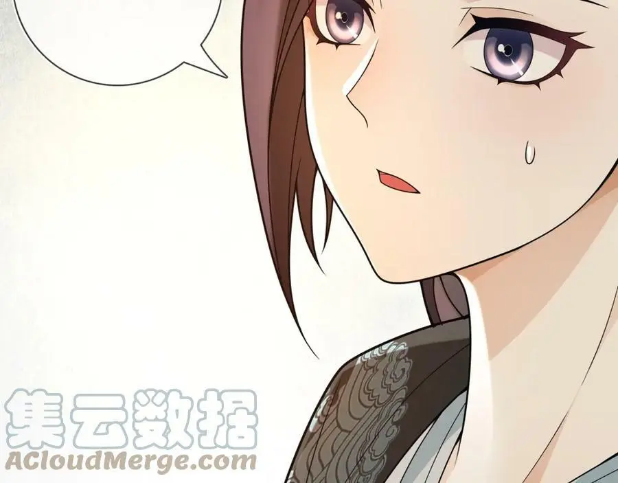 第87话 花凌霄 第28页