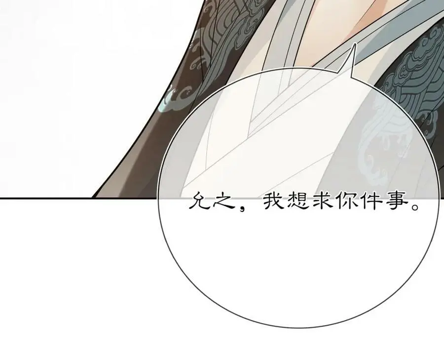 第87话 花凌霄 第29页