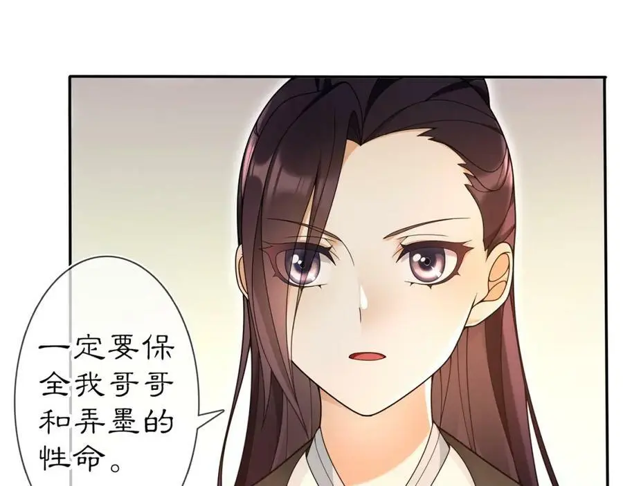 第87话 花凌霄 第35页