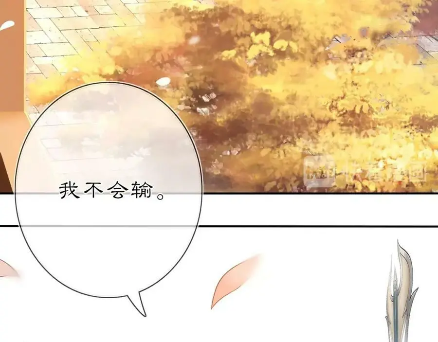 第87话 花凌霄 第41页