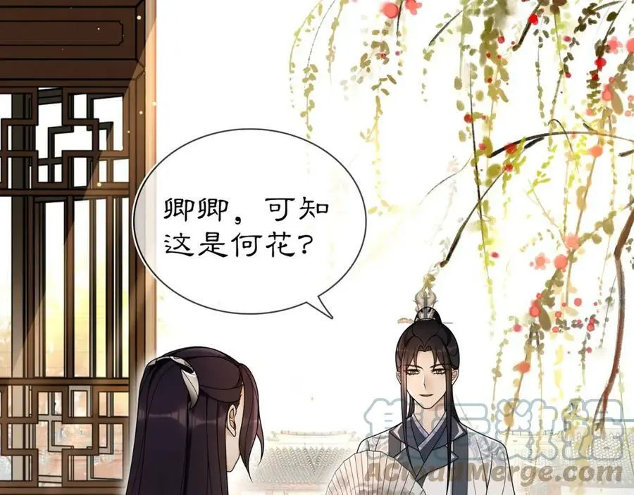 第87话 花凌霄 第46页