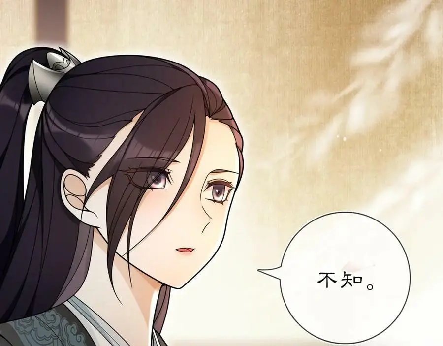 第87话 花凌霄 第48页