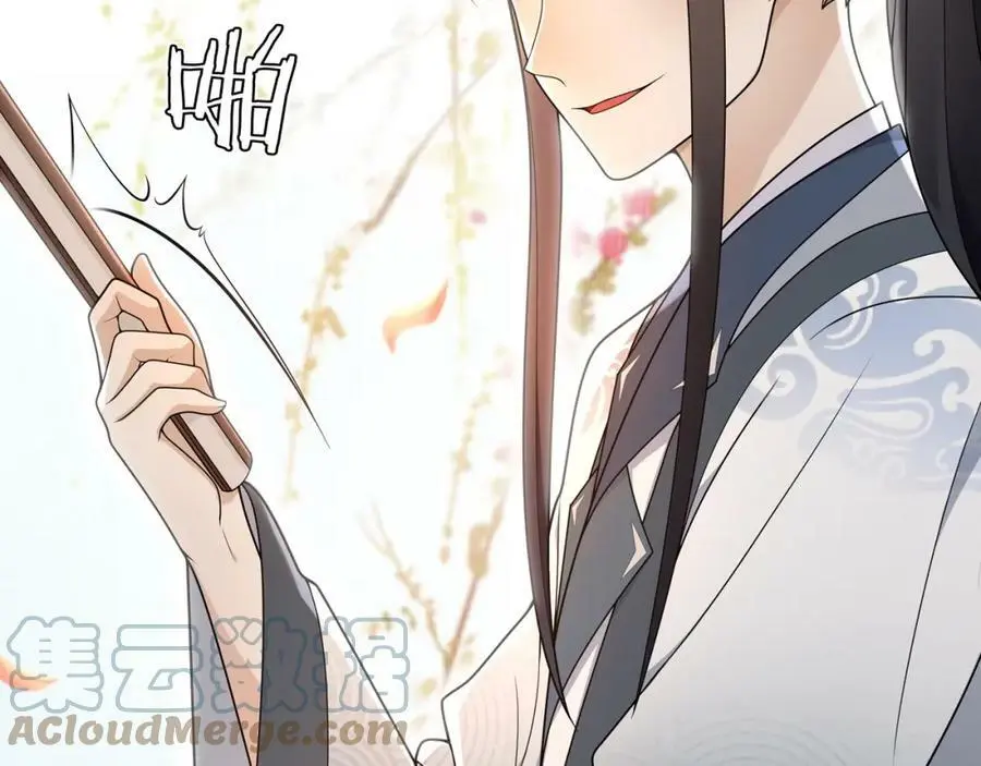 第87话 花凌霄 第58页