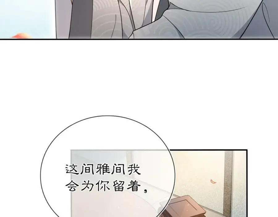 第87话 花凌霄 第59页