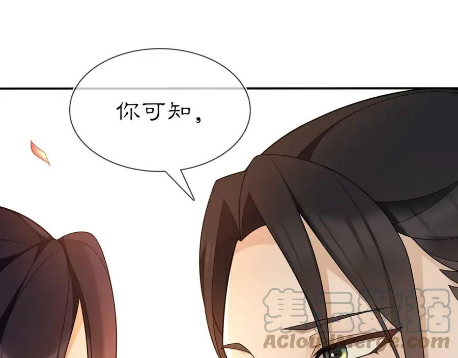 第87话 花凌霄 第64页