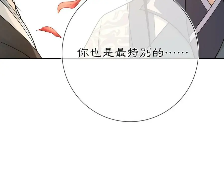 第87话 花凌霄 第66页