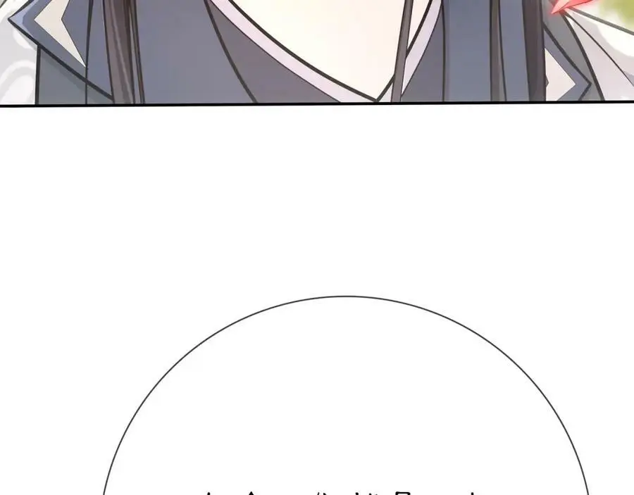 第87话 花凌霄 第72页