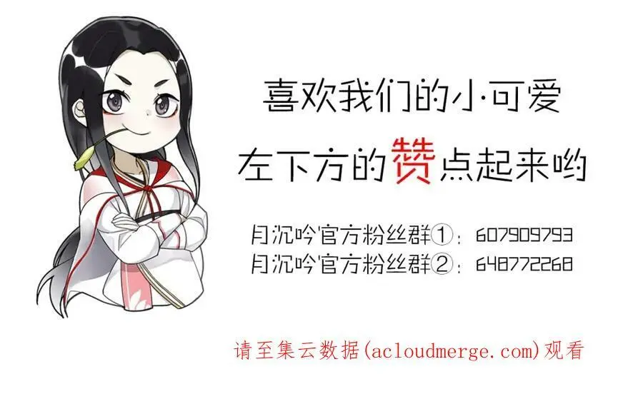 第87话 花凌霄 第75页