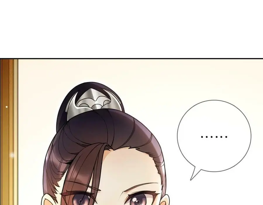 第86话 殿下自重 第3页