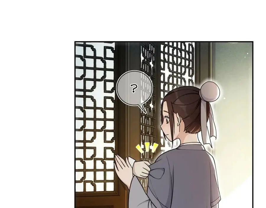 第86话 殿下自重 第8页