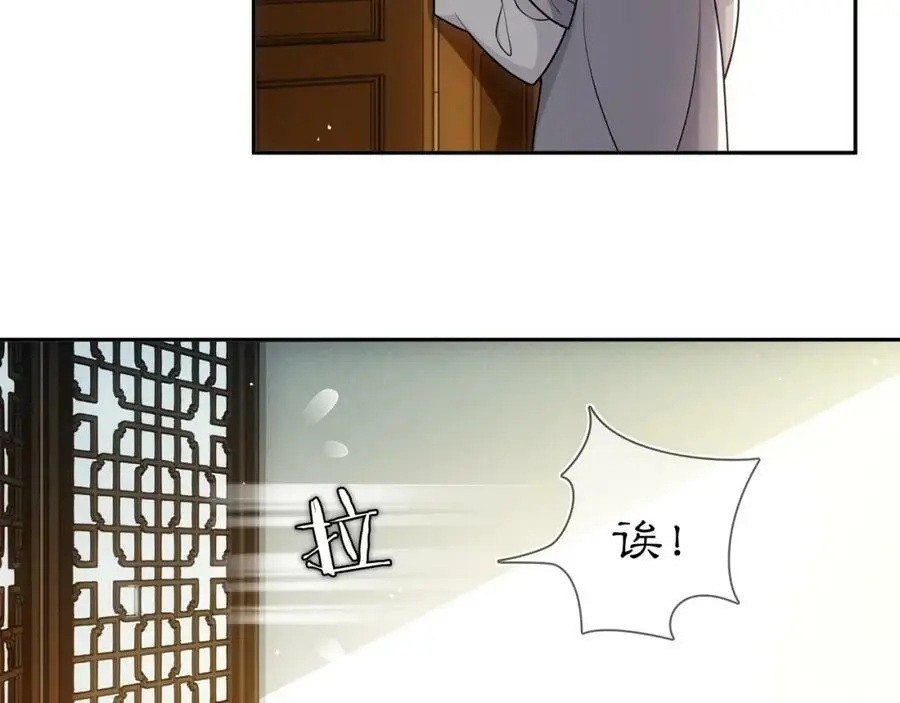 第86话 殿下自重 第9页