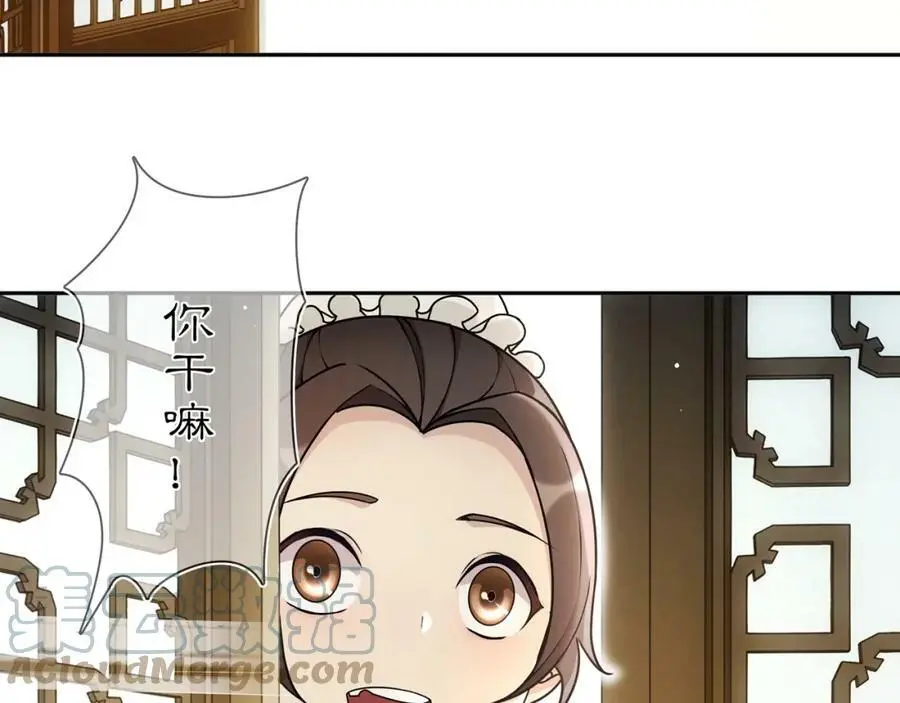 第86话 殿下自重 第10页