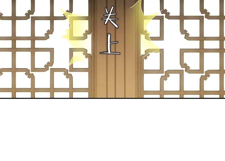 第86话 殿下自重 第12页