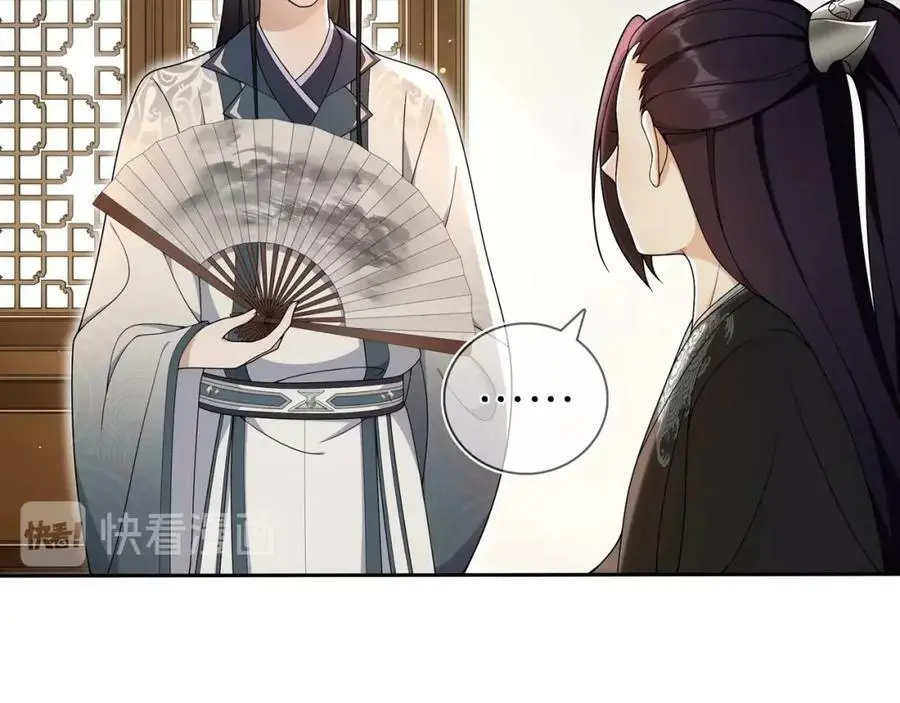 第86话 殿下自重 第14页