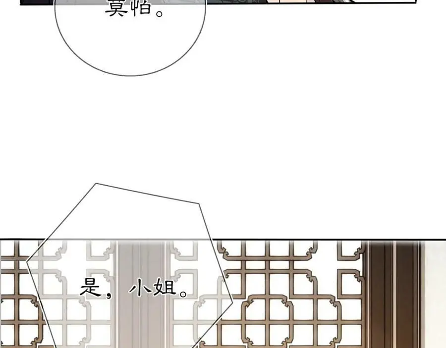 第86话 殿下自重 第17页
