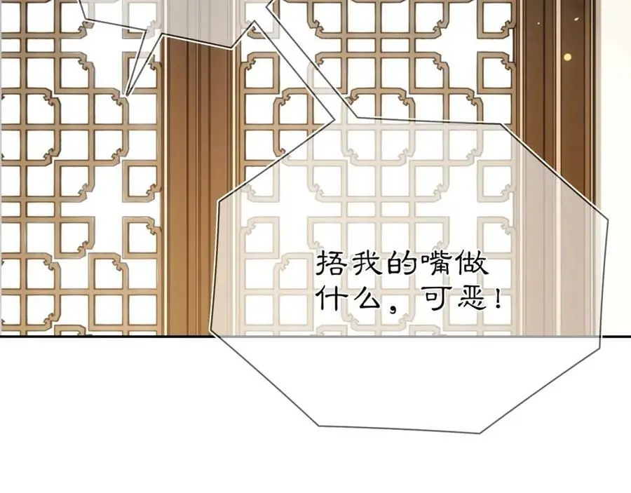 第86话 殿下自重 第18页