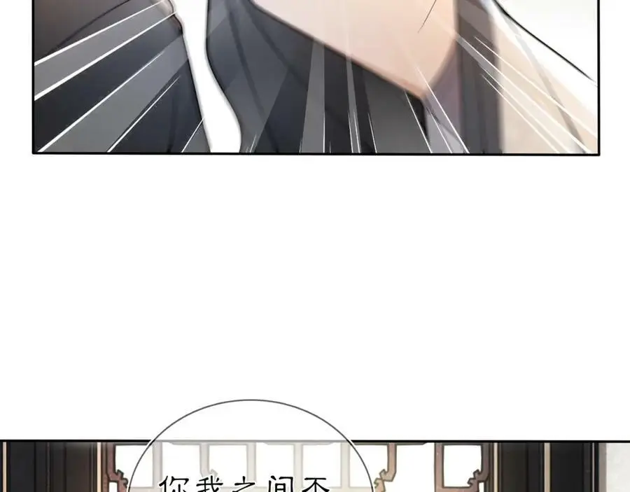 第86话 殿下自重 第26页