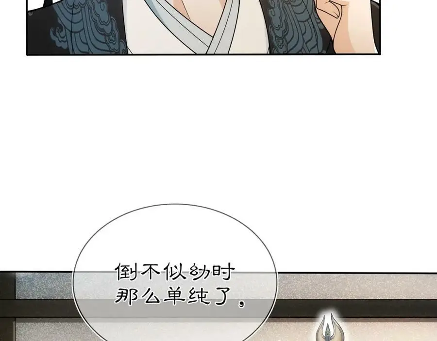 第86话 殿下自重 第30页