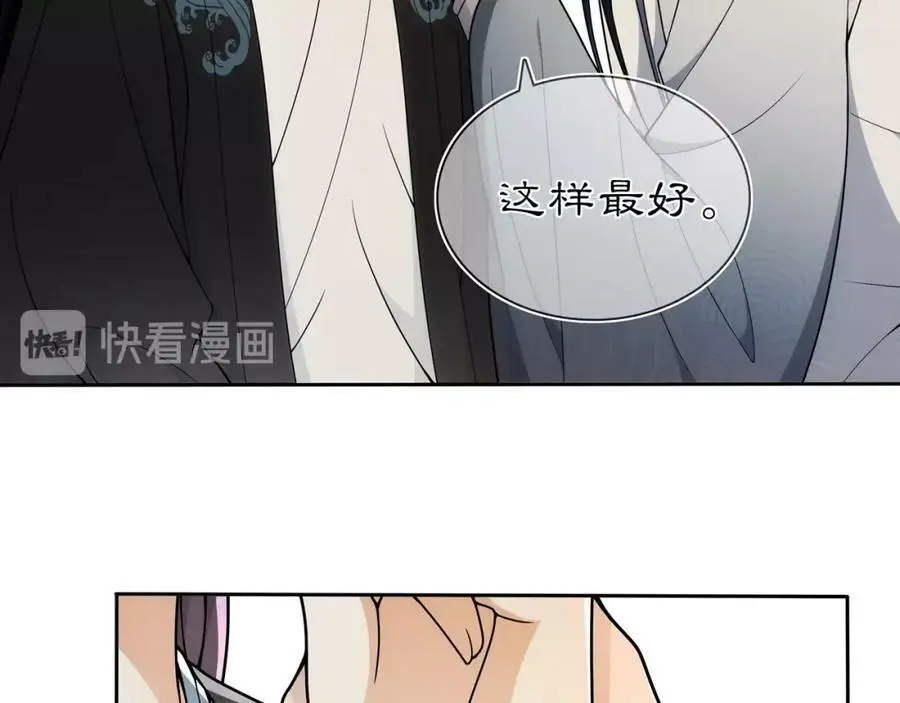 第86话 殿下自重 第32页
