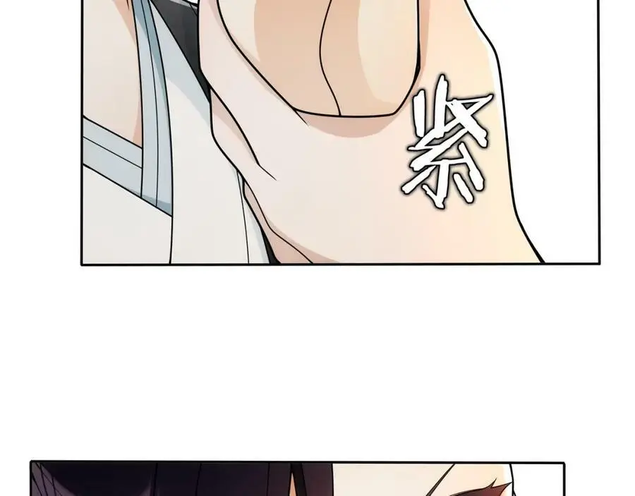第86话 殿下自重 第33页