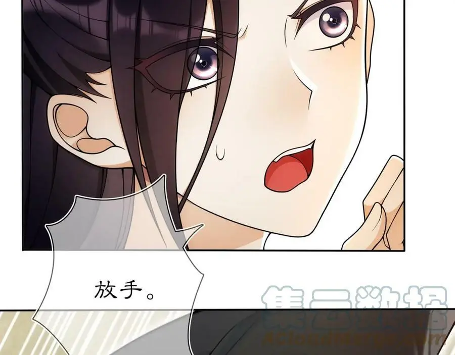 第86话 殿下自重 第34页