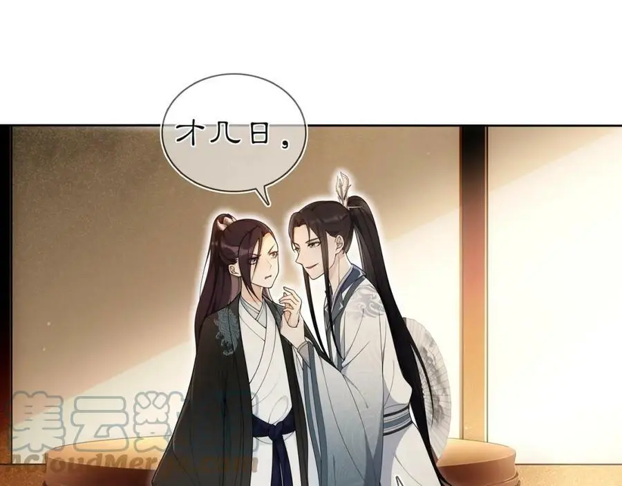 第86话 殿下自重 第37页