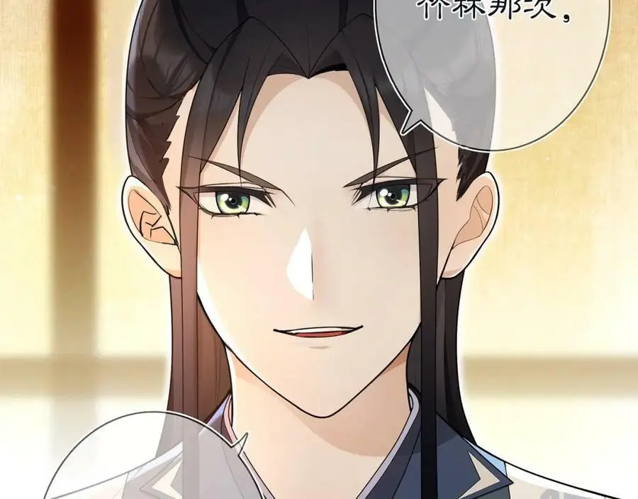 第86话 殿下自重 第39页