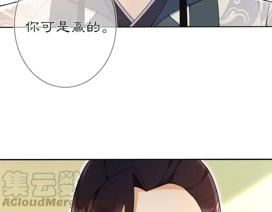 第86话 殿下自重 第40页