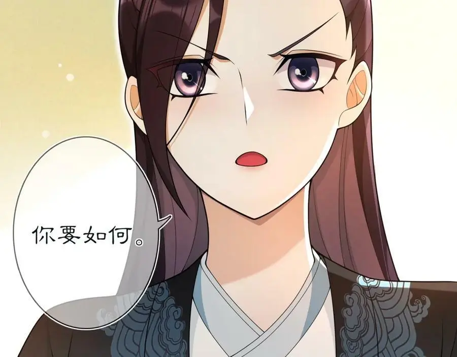 第86话 殿下自重 第41页