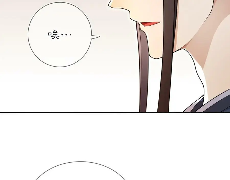第86话 殿下自重 第44页